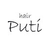 ヘアー プティ(hair puti)のお店ロゴ
