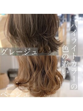 チョビー 銀座(chobii) 道村/イルミナカラー/グレージュカラー/ハイライト