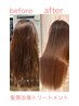 【ヘアケア最高峰】カット+ノンダメージカラー+トリートメント￥16500