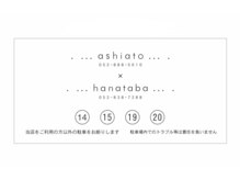 ハナタバ(hanataba)の雰囲気（＊SoftBank前を左折し、50m進むと左手に看板がございます。）