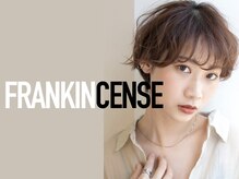 フランキンセンス(FRANKINCENSE)