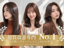 エイム ヘア リンク 長津田店(eim hair rink)