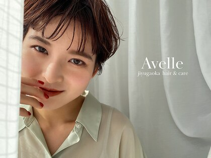 アヴェル 自由が丘(Avelle)の写真
