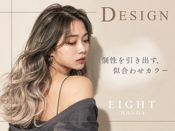 エイト 半田(EIGHT)の写真/【半田市/カラー高評価】HPB AWARD 2026 BEST SALON 注目サロン選出◇難易度高めブリーチカラーも大人気
