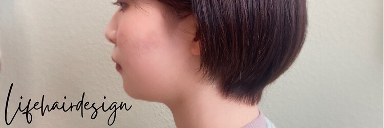 ライフヘアデザイン(Life hair design)のサロンヘッダー