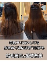 アトレ 南堀江店(attrait)&nbsp;トリートメントしてるのに悩みが解決できない。それ癖が原因です