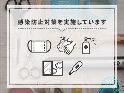 感染防止対策を徹底して営業しています◎