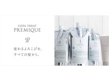艶感や潤い成分がたっぷりと入った【COTAプレミークTR】でダメージ補修をしっかりと。