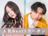 ▽人気クーポンBEST5▽