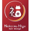 ネコノヒゲ(Neko No Hige)のお店ロゴ