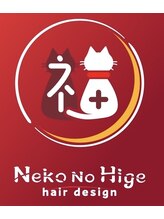 Neko No Hige hair design【ネコノヒゲヘアデザイン】