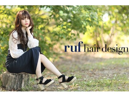 ルフ ヘアーデザイン(ruf hair design)の写真