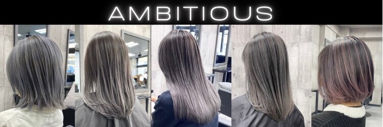 アンビシャス 福生(ambitious)のサロンヘッダー
