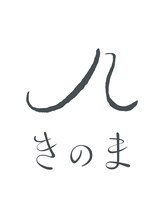 美容室きのま 東白楽/東神奈川 髪質改善/ヘッドスパ/縮毛矯正/白髪染めリタッチカラー