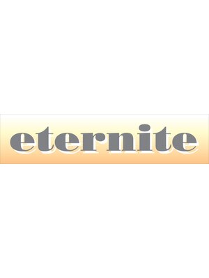 エターナイト(eternite)