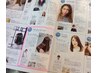 【新規】ファッション誌に多数掲載された話題の髪質改善ストレート20％引き