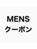 【メンズ限定】メンズカット＋アイブロー（眉カット）6380円