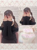 お揃いヘアメに大人気！編みおろしツイン♪_優希