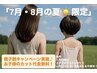 【平日限定】親子割クーポン実施中！中学生以下のお子様のカット料金が無料♪