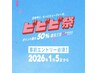 【白髪染め】◎期間限定◎カット+グレイカラー
