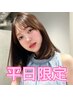 【平日限定】カット+ジェルカラー+トリートメント(ホームケア付) ￥21,450→