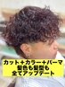 【垢抜け◎】メンズカット＋ナノケアパーマ＋トレンドカラー［桜木町/men's］