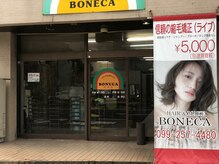 ボネカ(BONECA)の雰囲気（大きな旗が目印です☆気軽にお入りください♪）