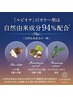 【全員使える☆】エイジングケアカラー【リッタチ】（S＆B)￥6500