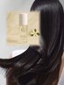 ケラブロトリートメント+エリクシアリッチオイル★(ヘアケア商品付き)