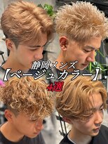 ネクストネオ 静岡(NEXT NEO) ブリーチあり【ミルクティベージュ】静岡メンズカラーハイトーン