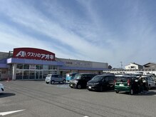 ココデカラー 五泉店(COCO de COLOR)