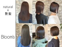 ブルームス(Bloom's)