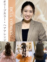 フォルテ 表参道店(FORTE) 内田 由美