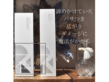 シュクルヘアー(Sucre Hair)の雰囲気(田島のエイジング特化トリートメントメニューもご用意できました)