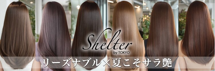 シェルター バイ トウキョウ(Shelter by TOKYO)のサロンヘッダー