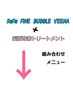 髪質改善(コアケア)組み合わせメニュー↓↓