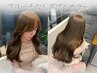 【全員】高発色カラー使用！ブリーチなしダブルカラー(オンカラー込み)￥15200