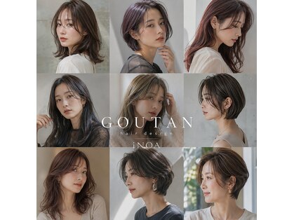 グータン(GOUTAN)の写真