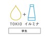 【学割U24】イルミナカラー+TOKIOトキオトリートメント   髪質改善 天神 大名