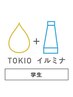 【学割U24】イルミナカラー+TOKIOトキオトリートメント    髪質改善 天神大名