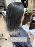シルバーアッシュ