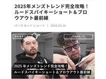 ザ フェイダーズ(The Faderz)の雰囲気（日本一の理美容オンラインセミナー｢HAIR CAMP｣に講師として登壇）