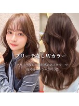 「ブリーチなしダブルカラー」ブリーチなしで透明感のあるカラーや高発色なカラーが叶う！
