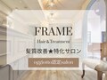 フレーム(FRAME)