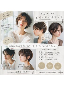 アタマ(atama) ナチュラルにおしゃれ見え|大和高田のレイヤーボブ