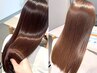 【縮毛矯正&カラー後にもおすすめ】似合わせカット+髪質改善トリートメント