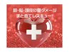 【限定キャンペーン】メンズカット＋サマーダメージリセット＋眉カット