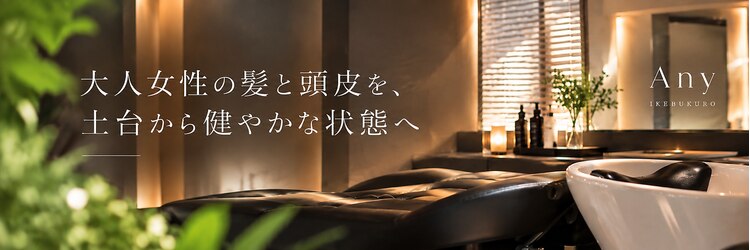 エニィ 池袋西口(Any)のサロンヘッダー