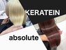 カット + 髪質改善 KERATEIN or 美髪矯正 absolute