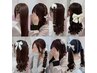 TEL限定【全日】当日受付のみ♪選べる可愛い8スタイル【¥2,000】
